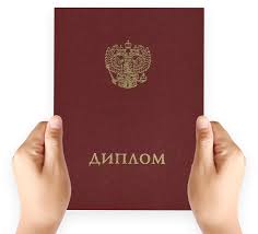Где купить диплом кандидата наук советы и рекомендации