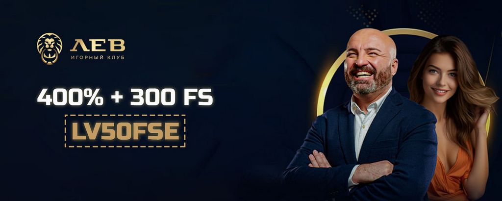 Основная информация о заведении Lev Gambling