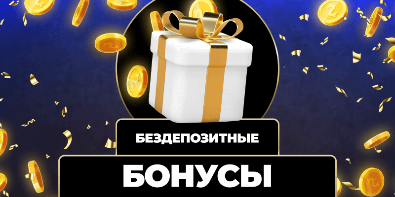 Онлайн казино Как начать и на что обратить внимание