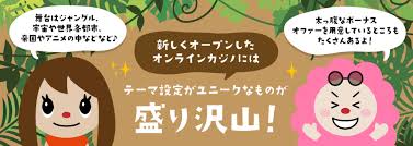 初心者必見!オンライン カジノ 新規のすべて 初心者必見!オンライン カジノ 新規のすべて