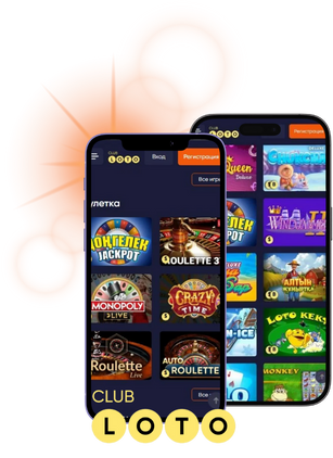 Все о лотереях Как играть и выигрывать в Loto